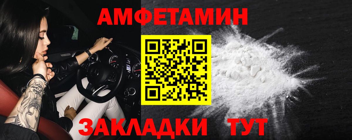 Amphetamine VHQ  Вход с VPN  Amphetamine  Апатиты 