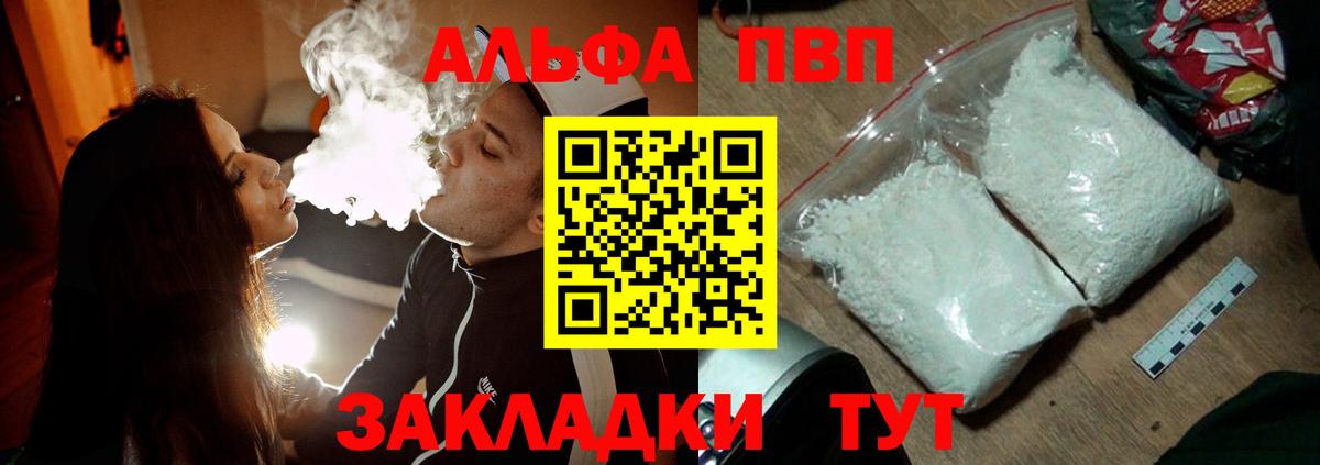 Alpha-PVP крисы CK  A-PVP Соль  Вход с VPN  где купить наркоту  Апатиты  Альфа ПВП крисы CK 