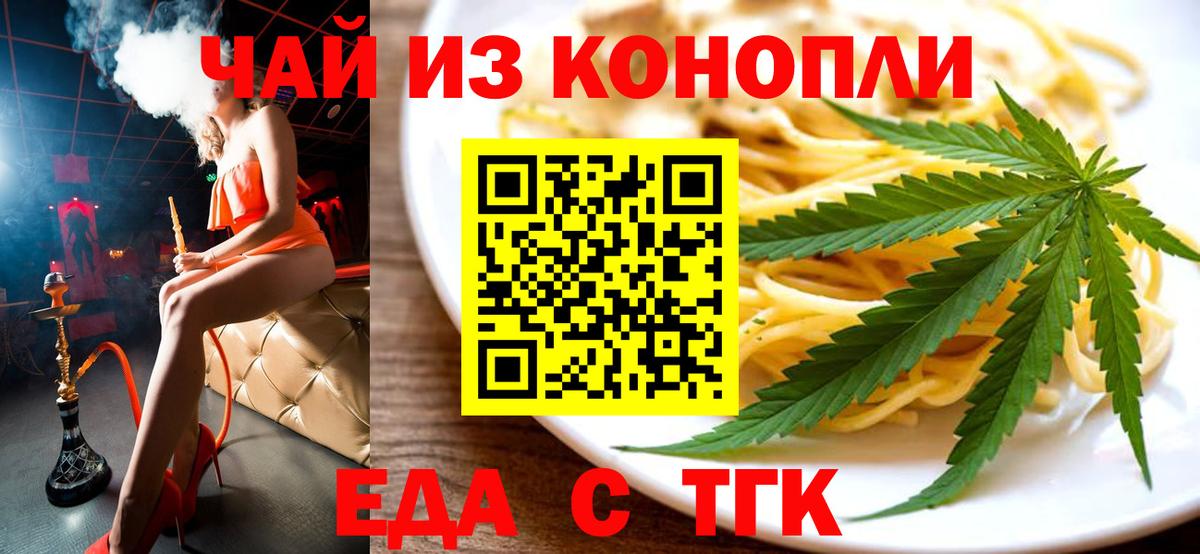 Апатиты  Еда ТГК конопля  Вход с VPN 