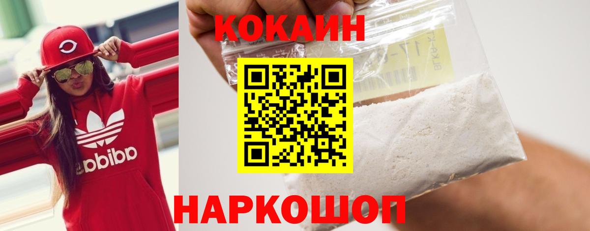Кокаин 98%  Cocaine Эквадор  Вход с VPN  Апатиты 