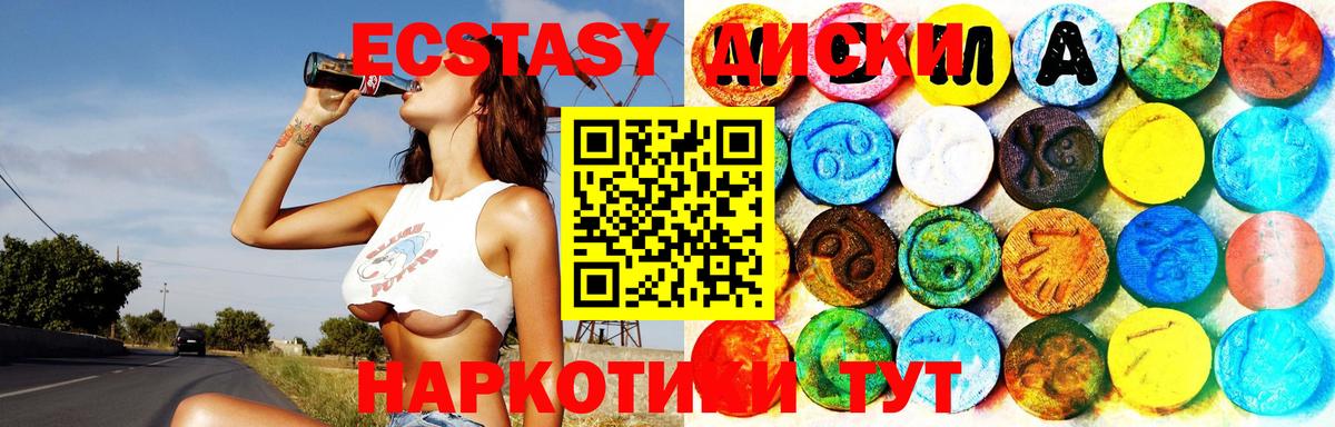Ecstasy  Вход с VPN  Апатиты  ЭКСТАЗИ 280мг 