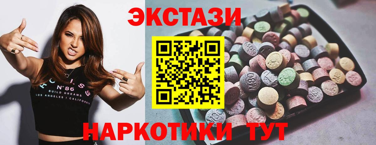 ЭКСТАЗИ 250 мг Апатиты
