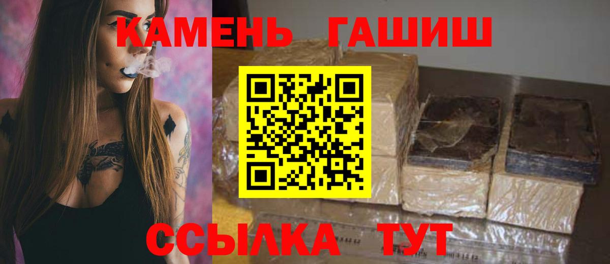 ГАШ убойный  Вход с VPN  ГАШИШ Premium  Апатиты 