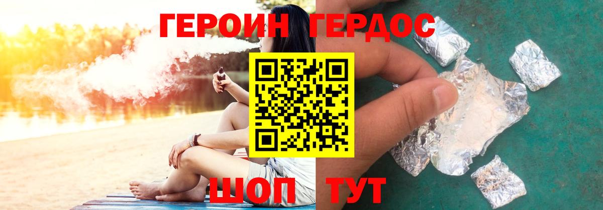 Героин VHQ Апатиты