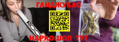 гашишное масло Абинск