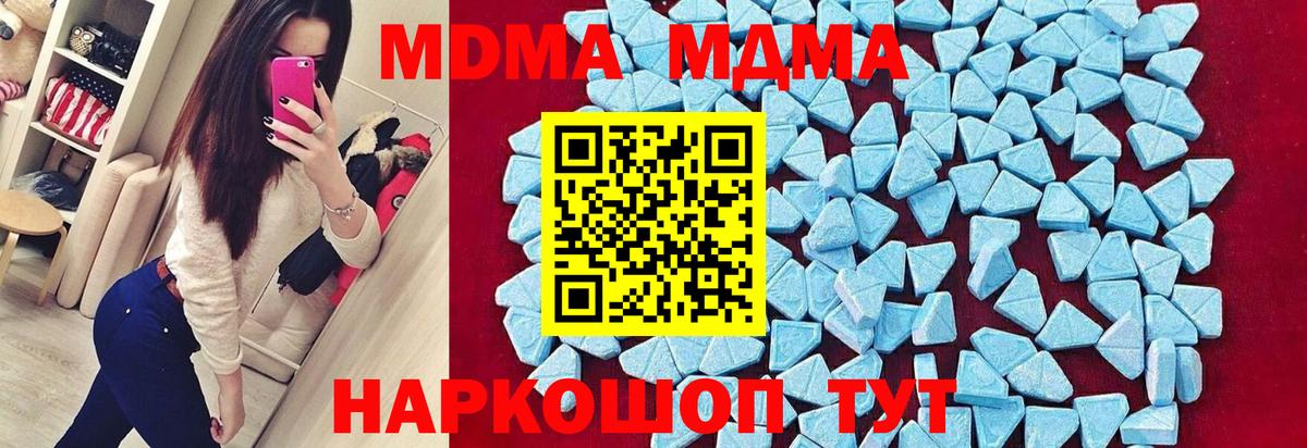 МДМА crystal  MDMA VHQ  Апатиты  МДМА  Вход с VPN 