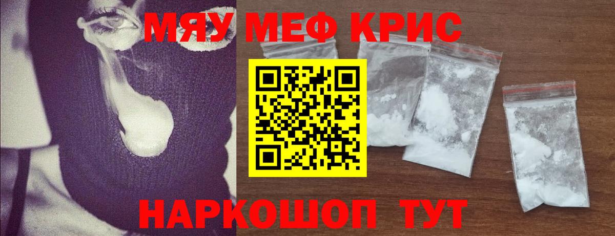 Апатиты  МЕФ мука  Меф  Вход с VPN 