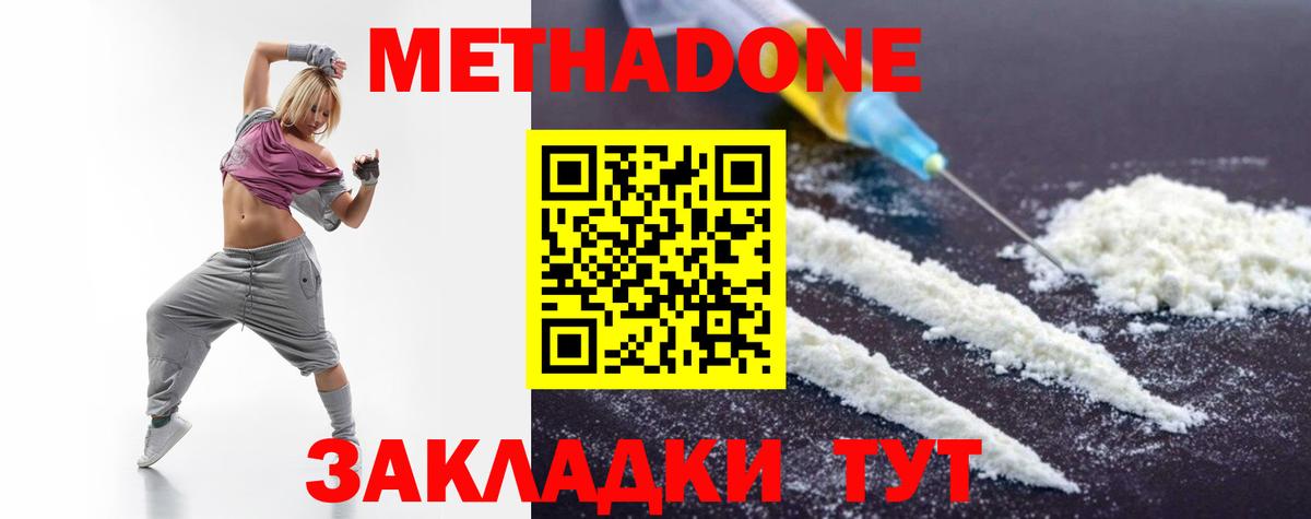 Метадон мёд Апатиты