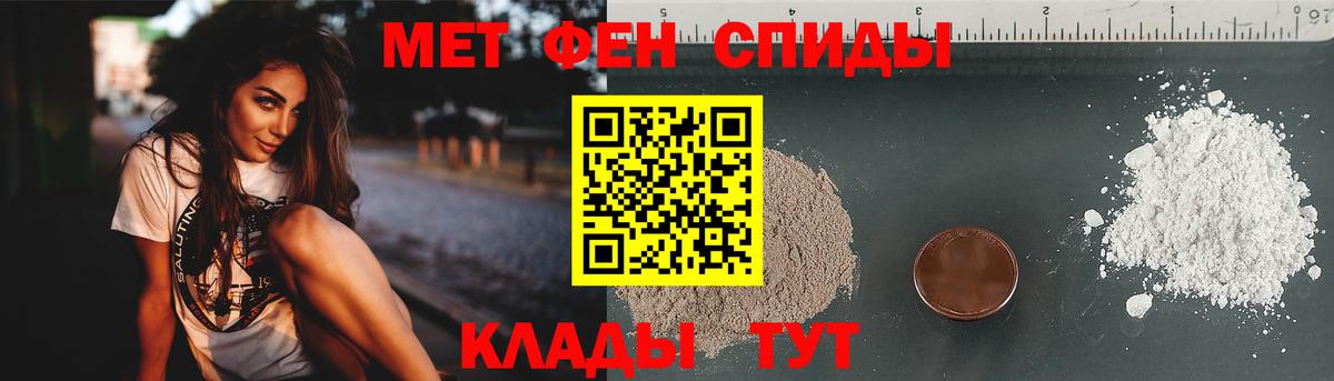 МЕТАМФЕТАМИН  Метамфетамин Methamphetamine  Вход с VPN  Апатиты  Метамфетамин Methamphetamine 